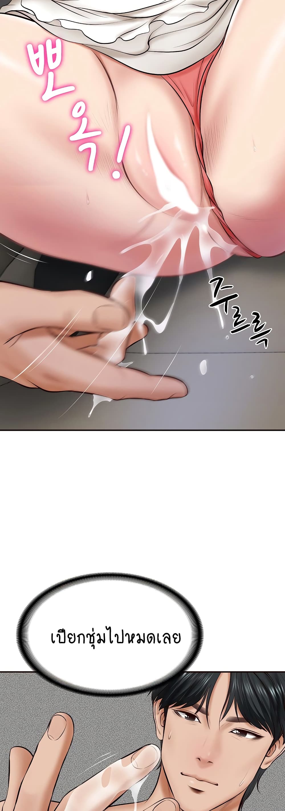 The Billionaire's Monster Cock Son-In-Law page 7