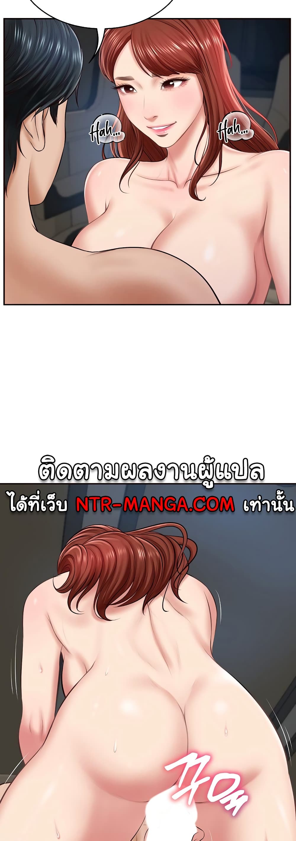 The Billionaire's Monster Cock Son-In-Law page 12