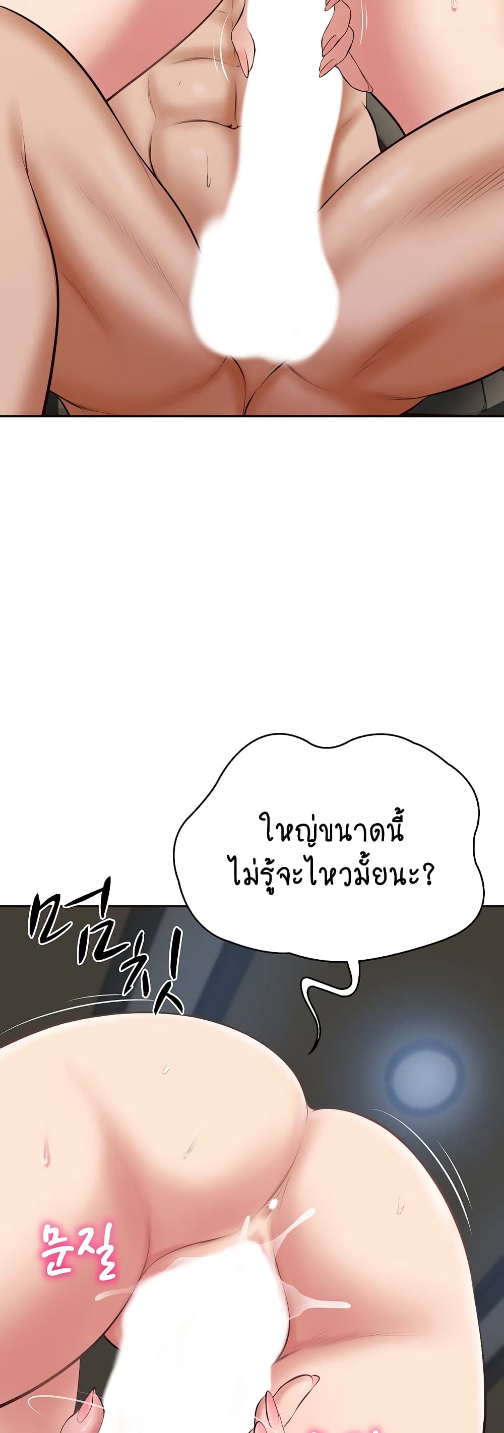 The Billionaire's Monster Cock Son-In-Law page 13