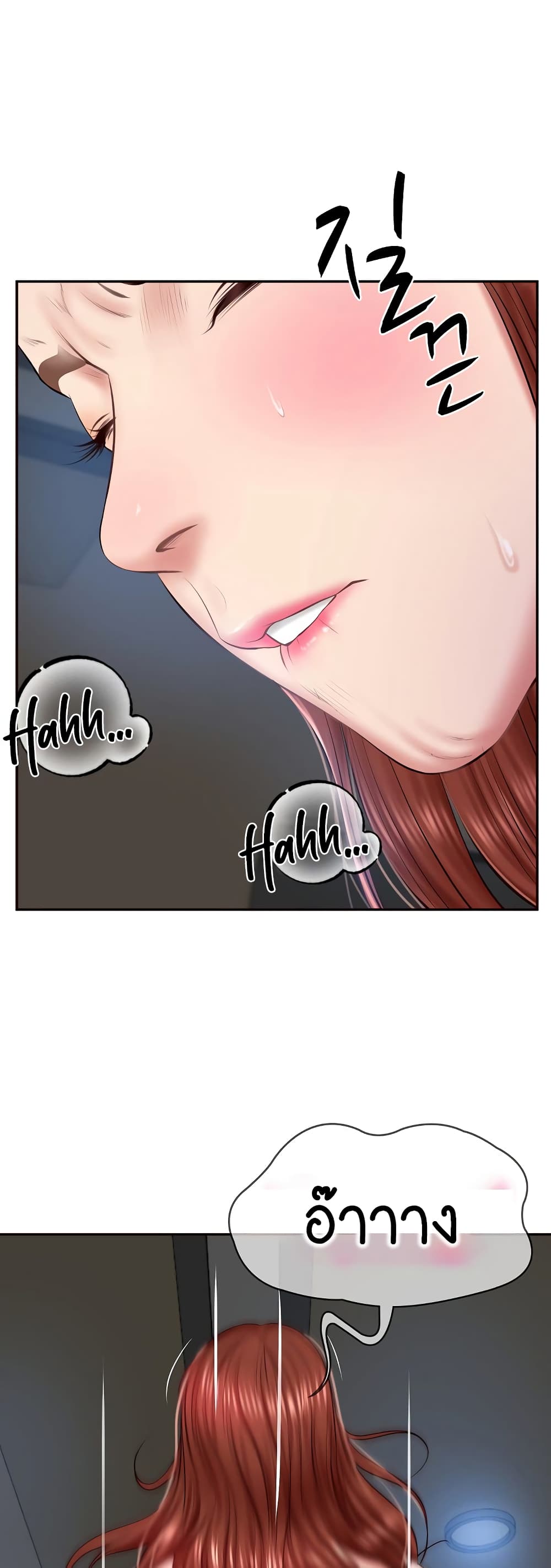 The Billionaire's Monster Cock Son-In-Law page 16