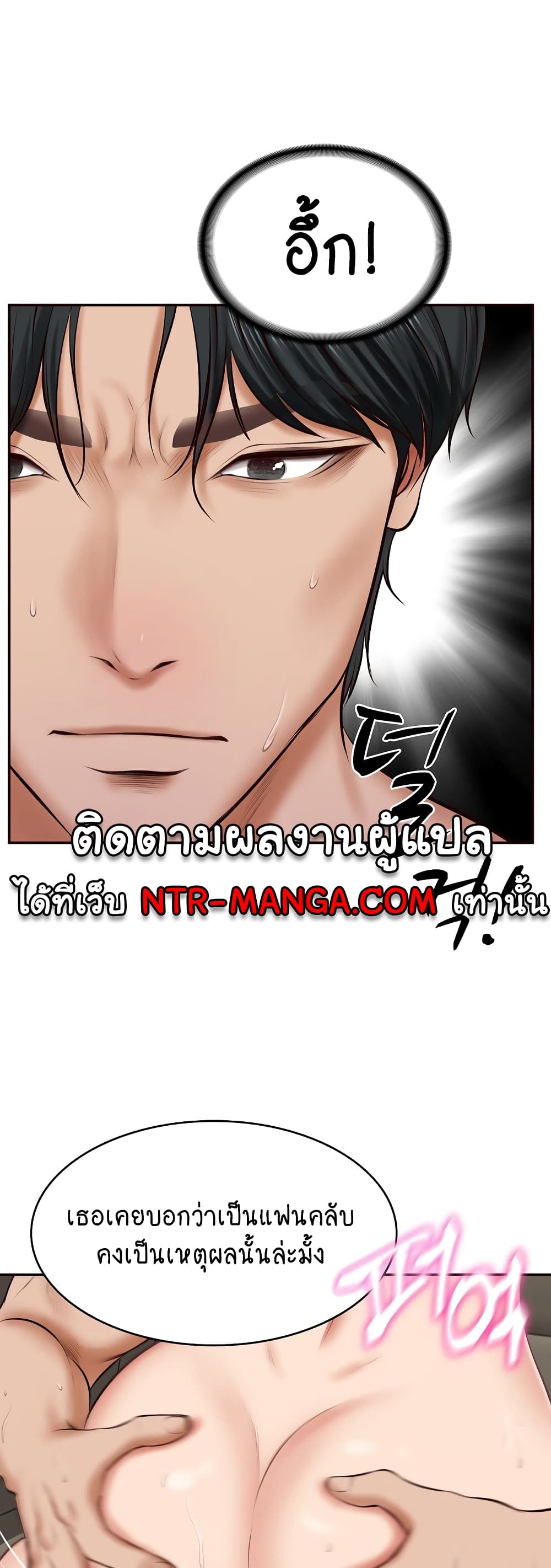 The Billionaire's Monster Cock Son-In-Law page 25