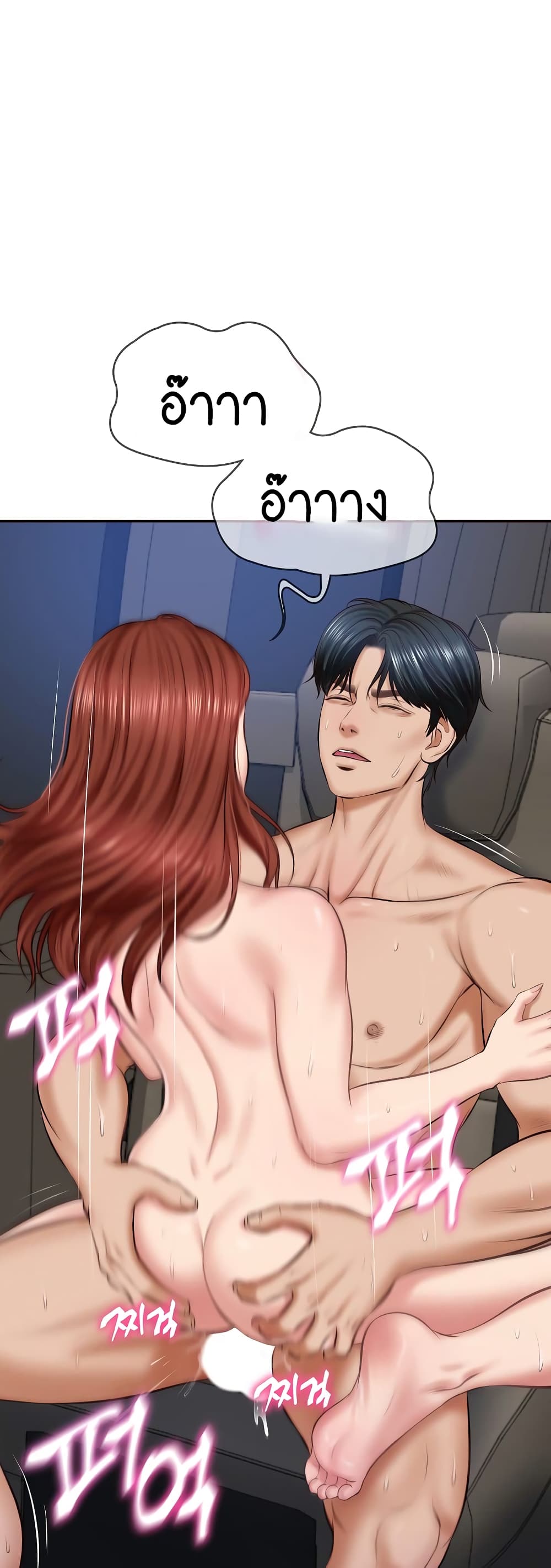 The Billionaire's Monster Cock Son-In-Law page 28