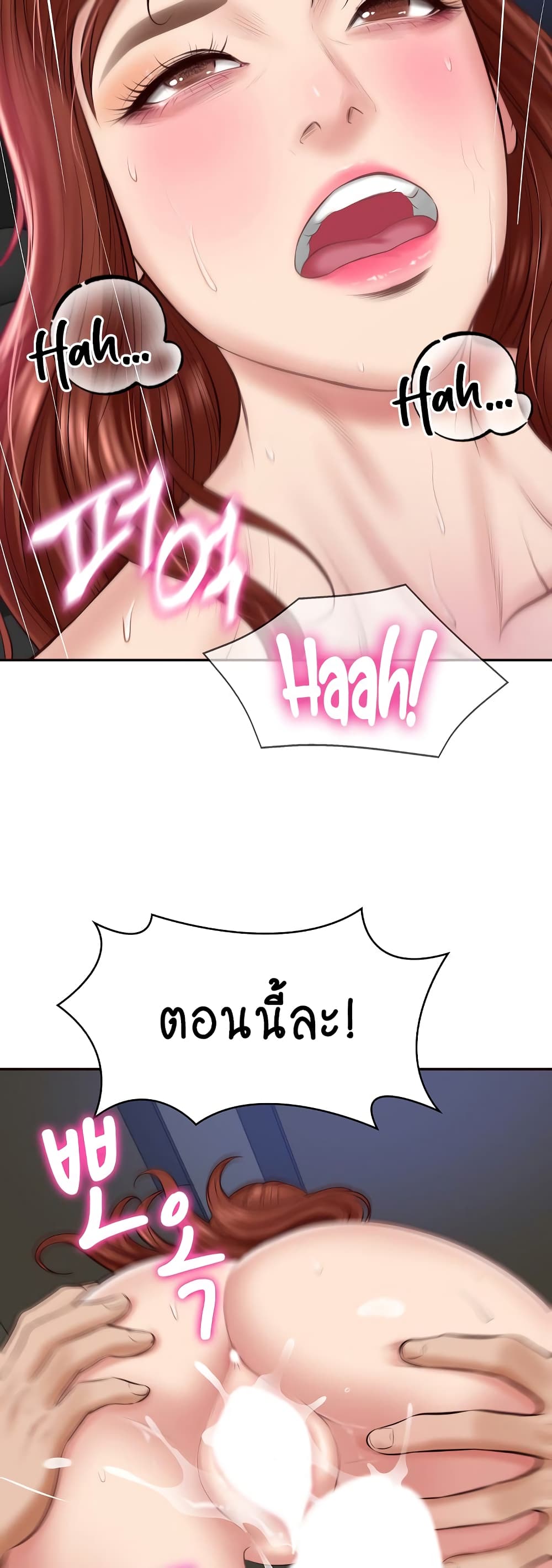 The Billionaire's Monster Cock Son-In-Law page 45