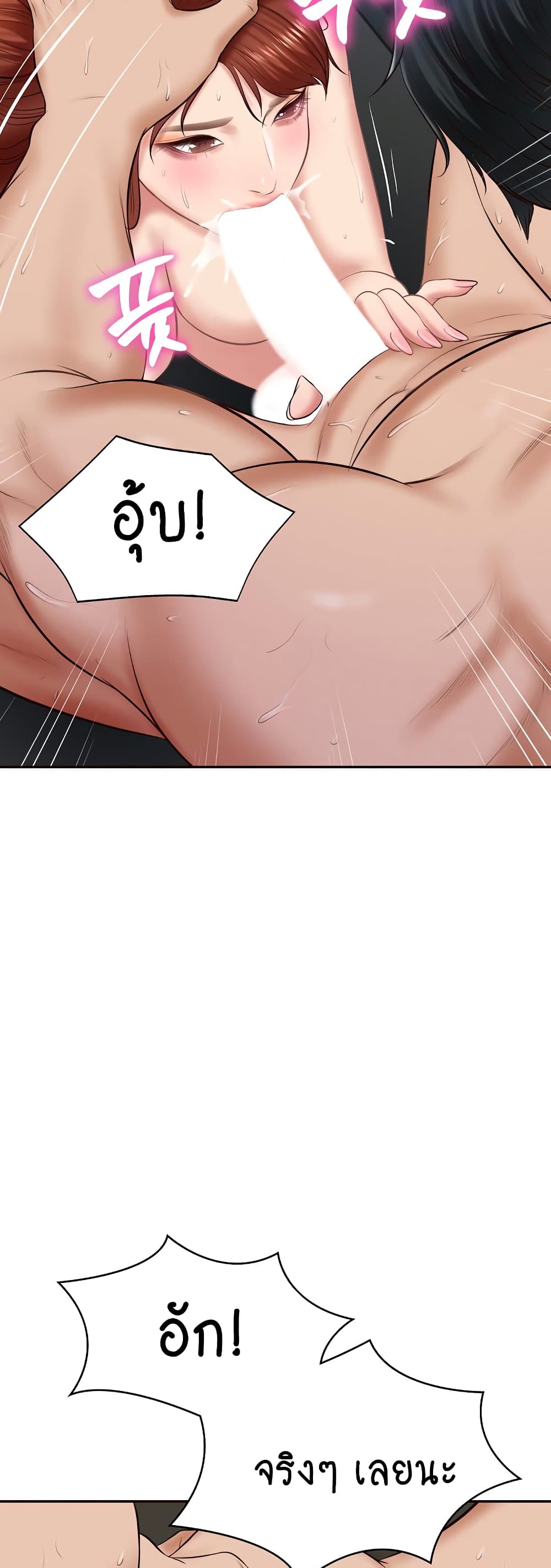 The Billionaire's Monster Cock Son-In-Law page 49
