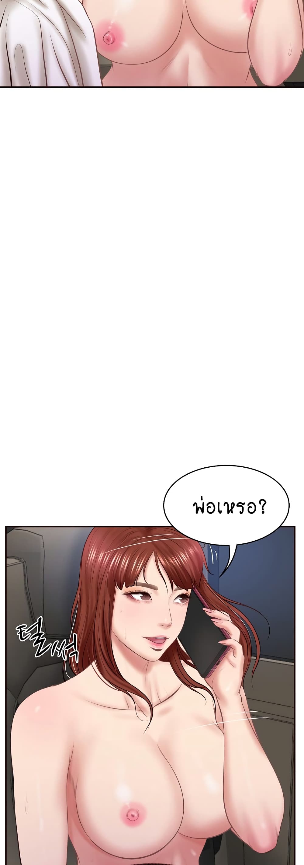 The Billionaire's Monster Cock Son-In-Law page 55