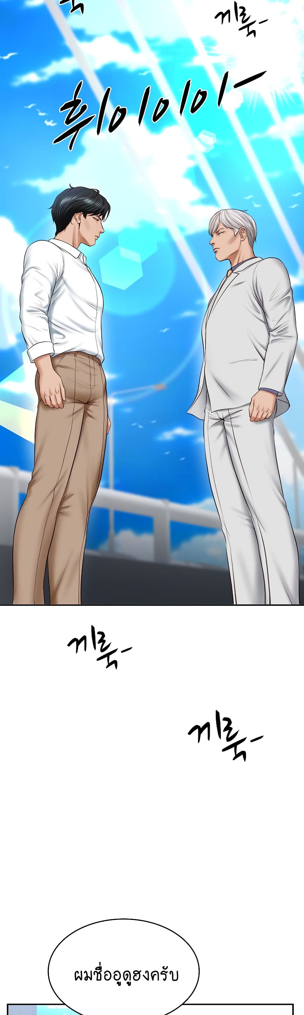 The Billionaire's Monster Cock Son-In-Law page 7