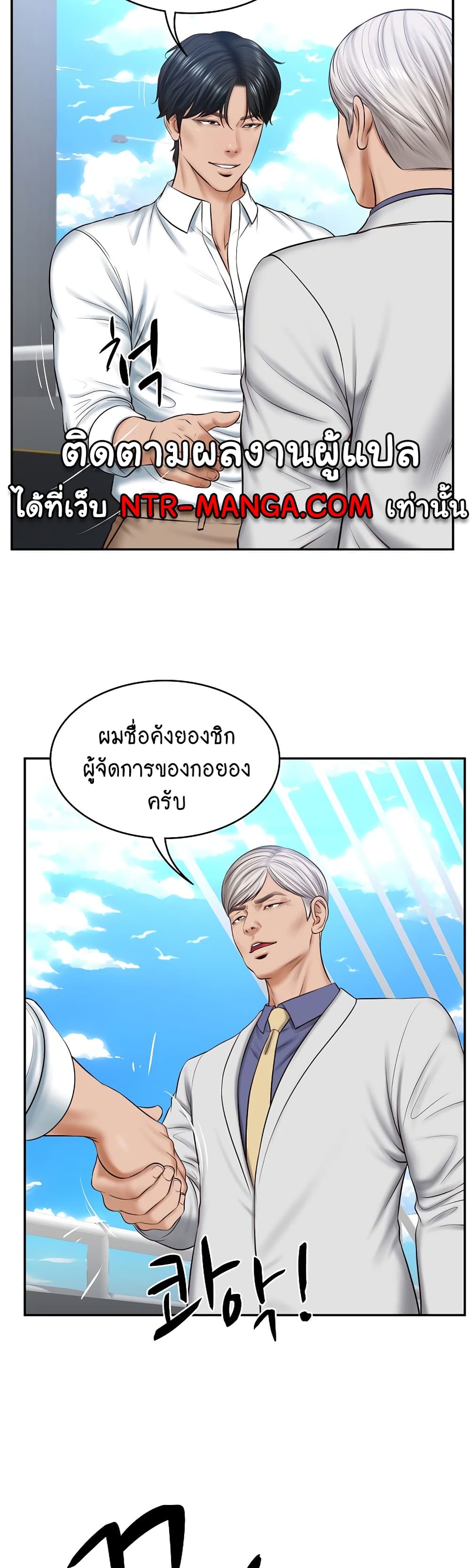 The Billionaire's Monster Cock Son-In-Law page 8