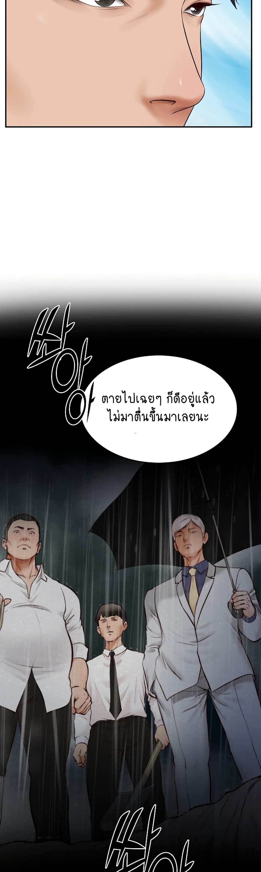 The Billionaire's Monster Cock Son-In-Law page 12