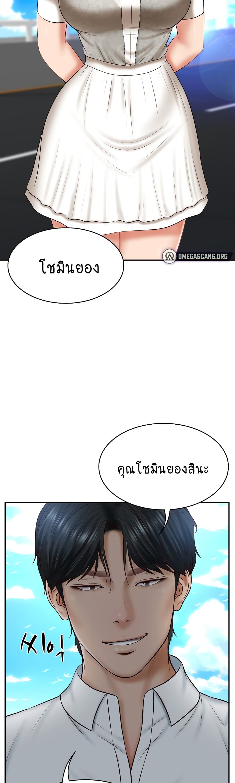 The Billionaire's Monster Cock Son-In-Law page 16
