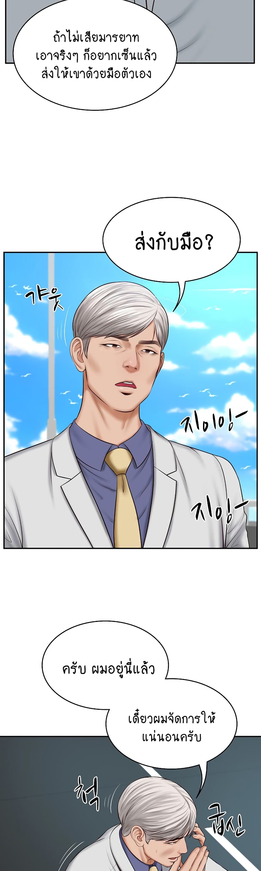 The Billionaire's Monster Cock Son-In-Law page 17