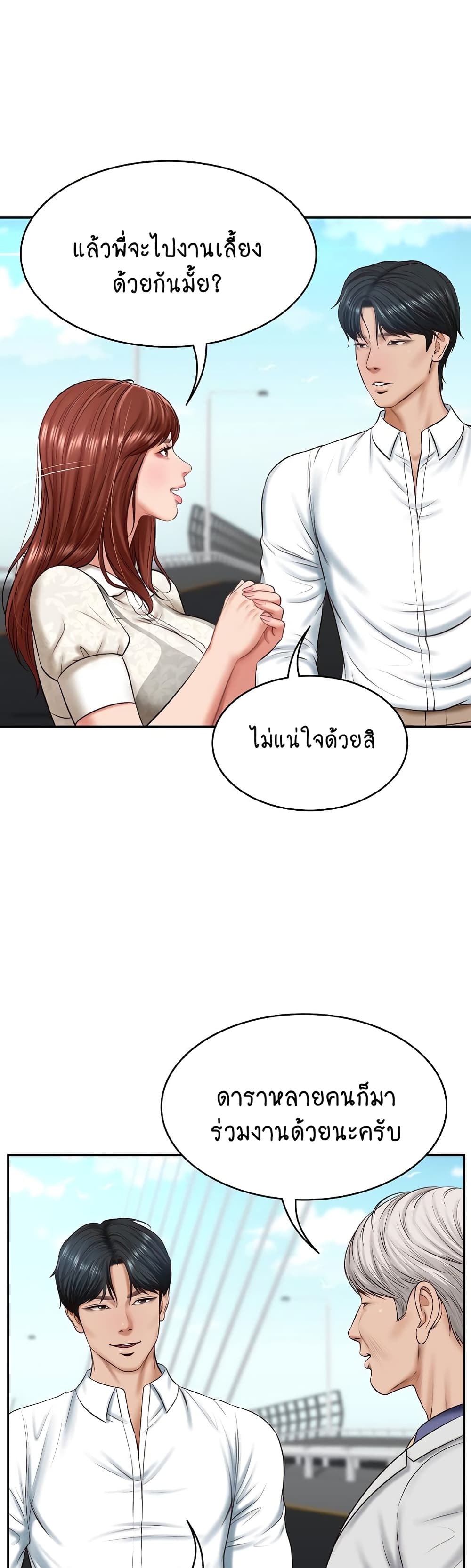 The Billionaire's Monster Cock Son-In-Law page 19