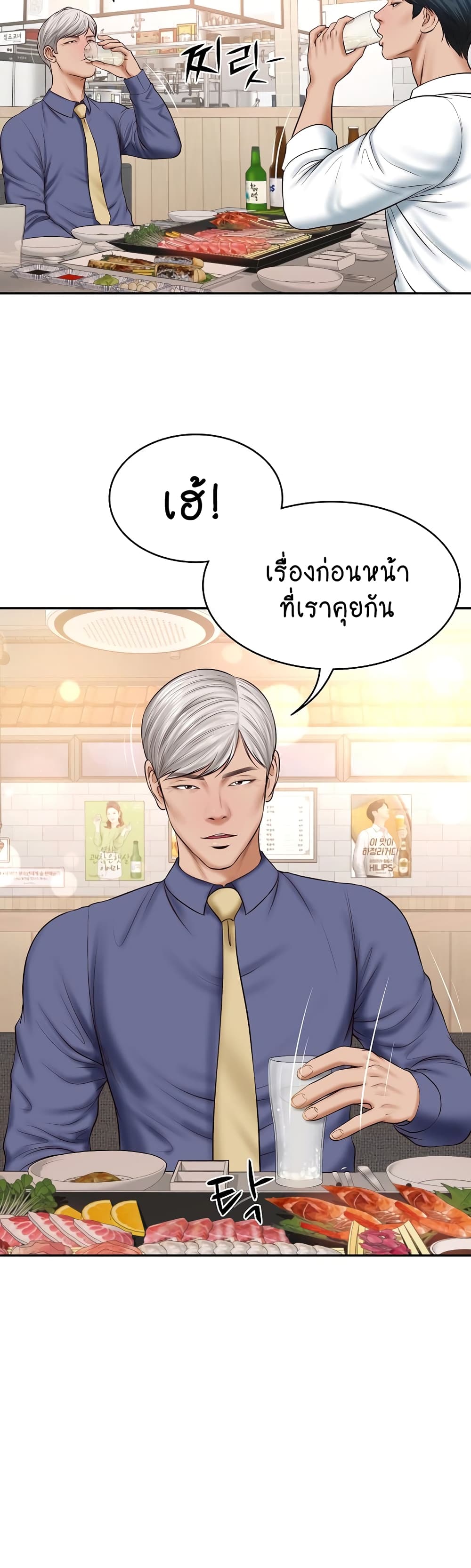 The Billionaire's Monster Cock Son-In-Law page 28