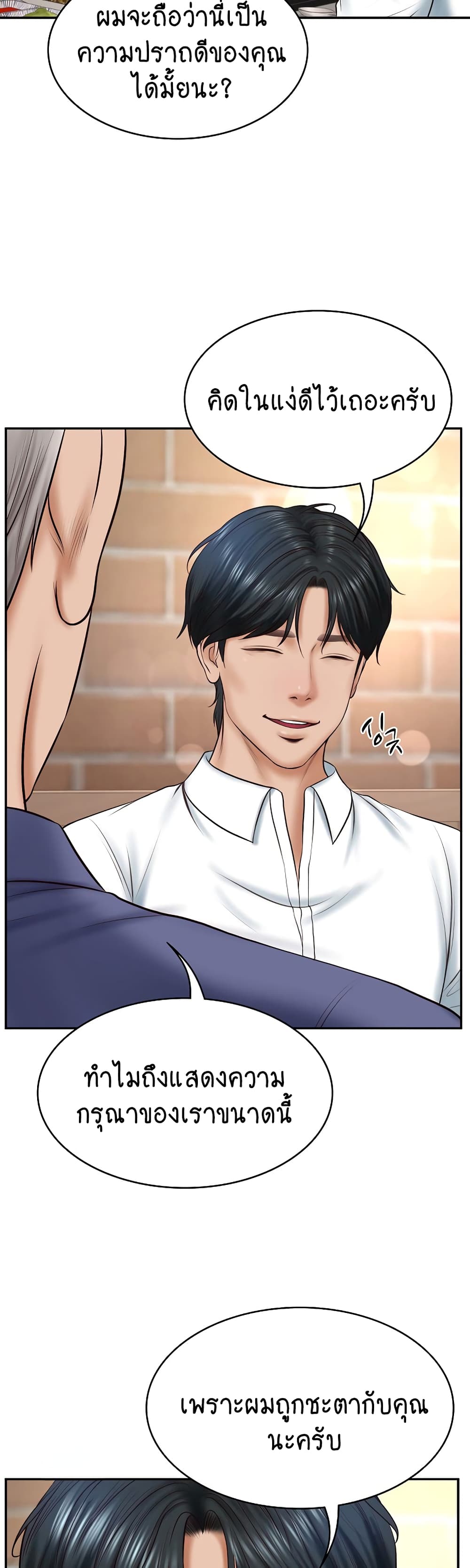 The Billionaire's Monster Cock Son-In-Law page 30