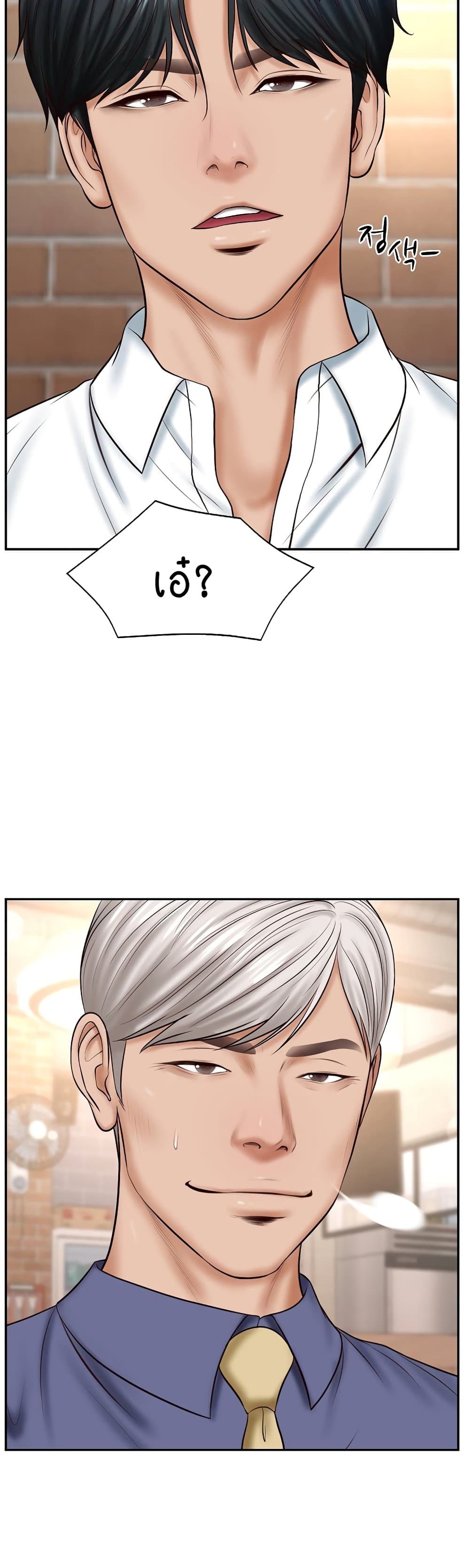 The Billionaire's Monster Cock Son-In-Law page 31