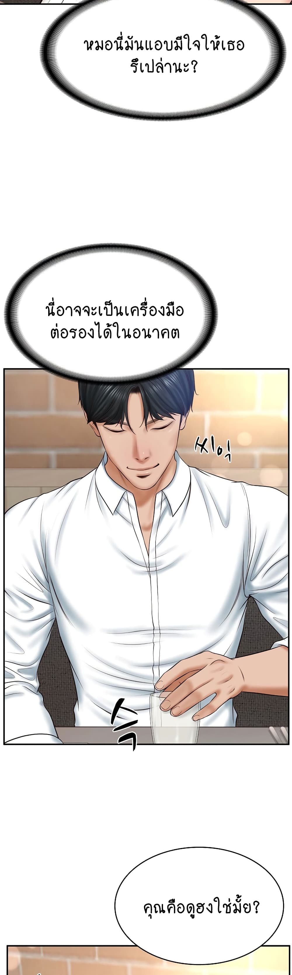 The Billionaire's Monster Cock Son-In-Law page 36