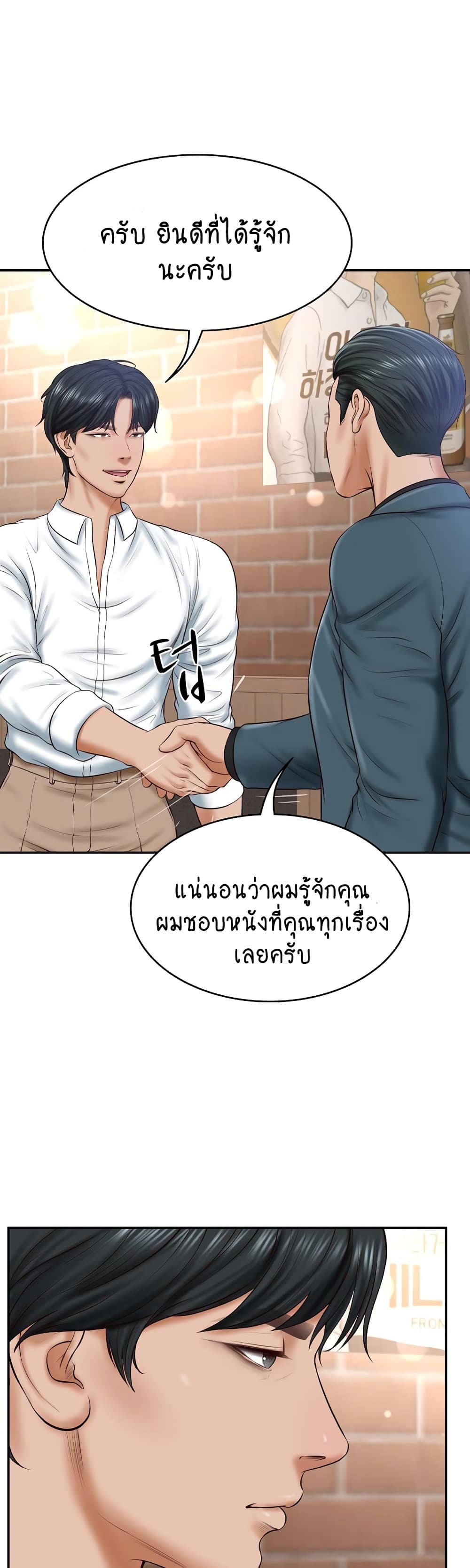 The Billionaire's Monster Cock Son-In-Law page 40