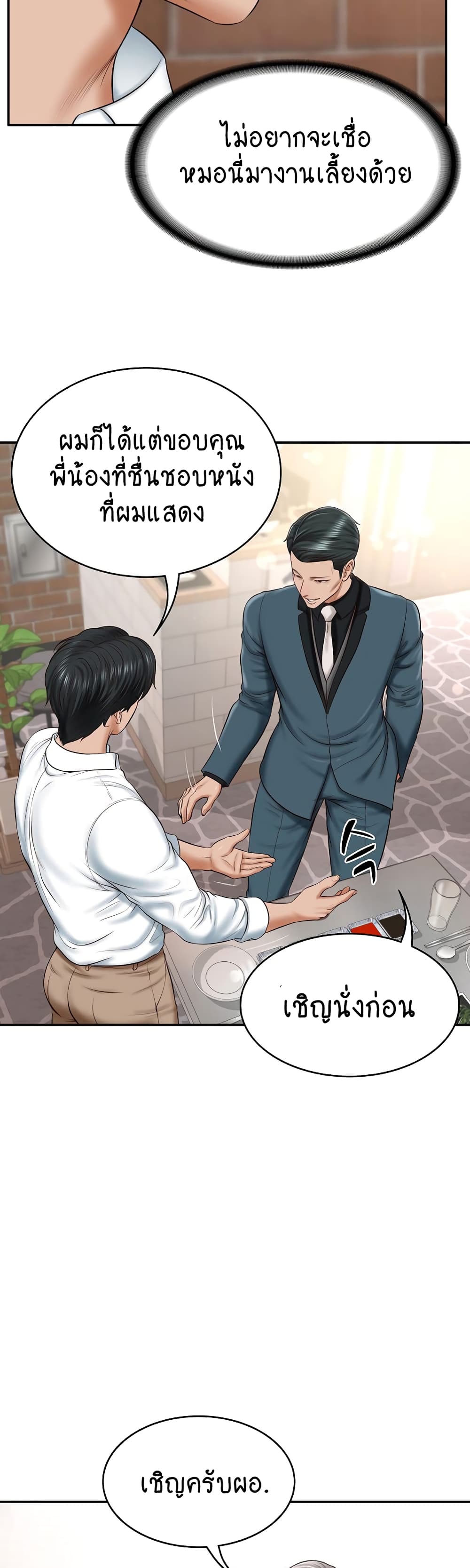The Billionaire's Monster Cock Son-In-Law page 41