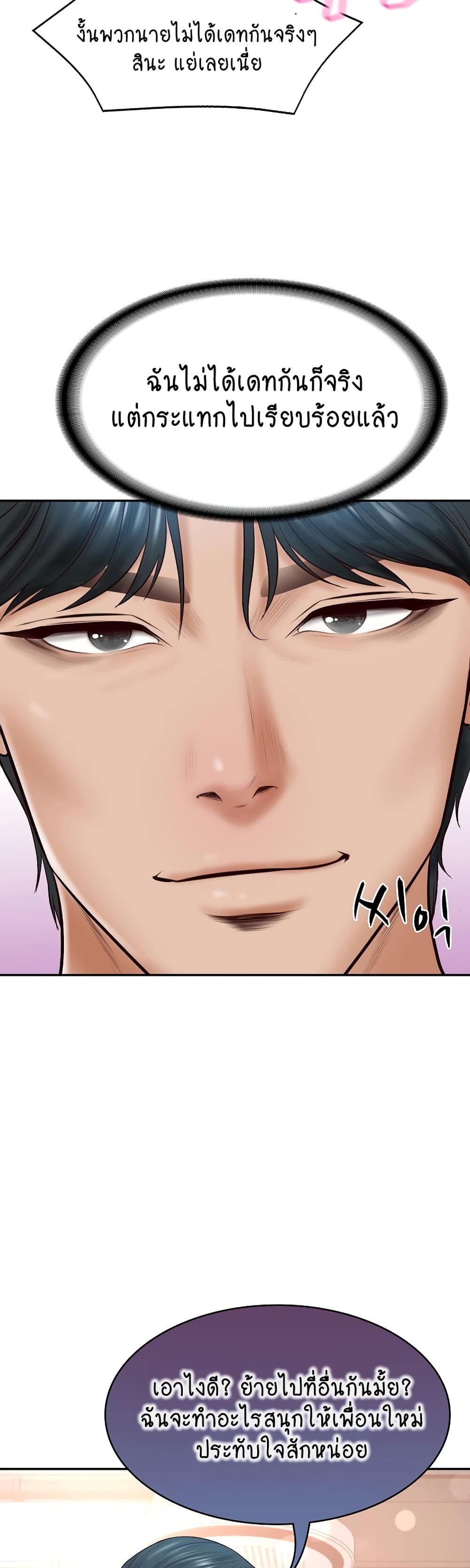 The Billionaire's Monster Cock Son-In-Law page 49