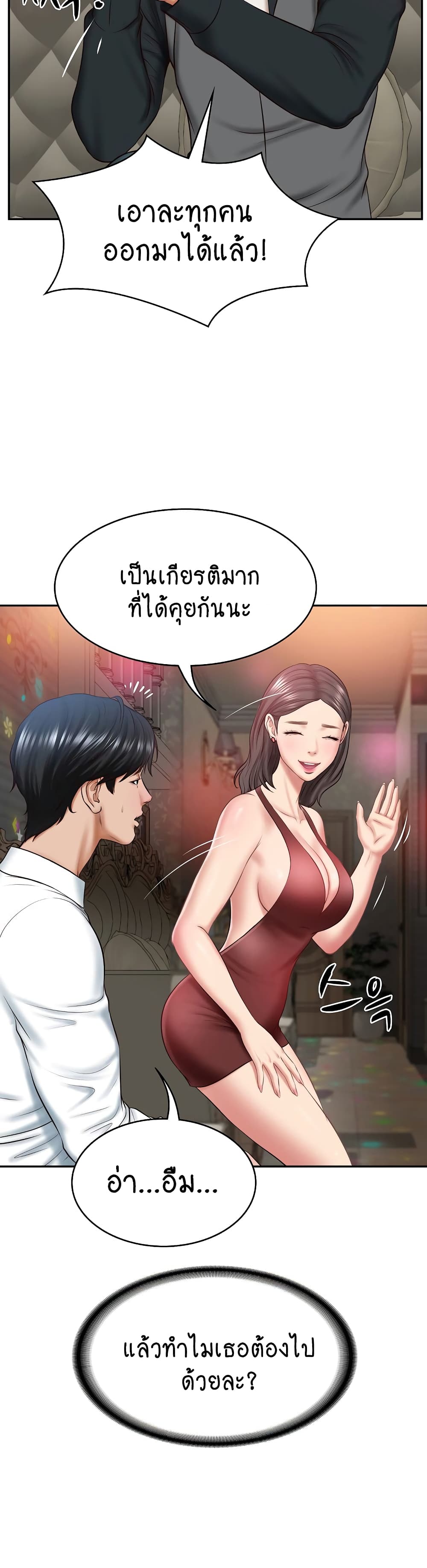 The Billionaire's Monster Cock Son-In-Law page 5