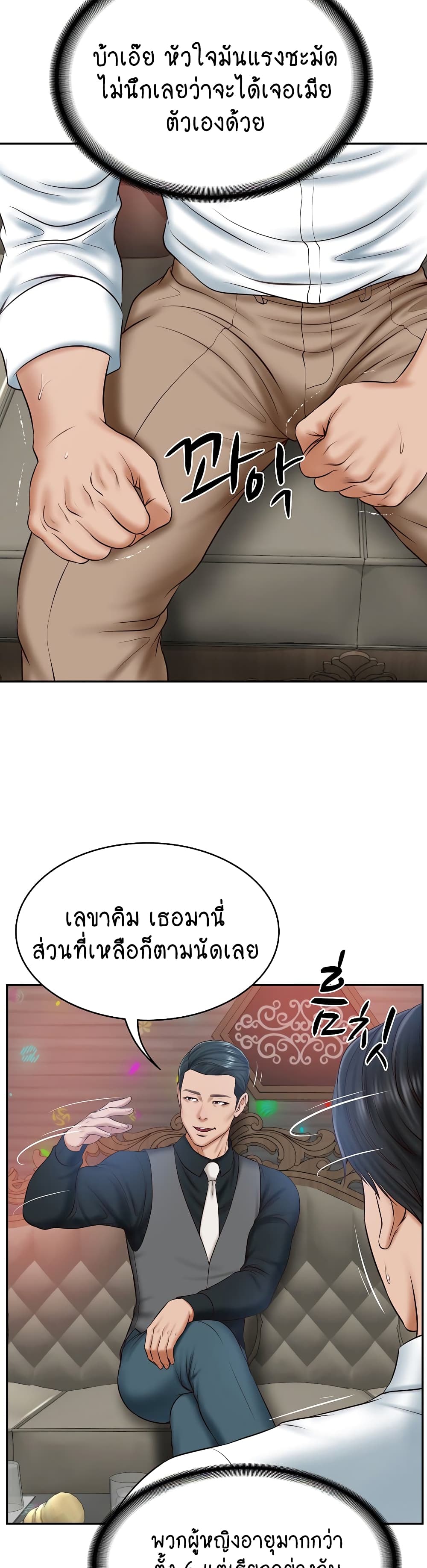 The Billionaire's Monster Cock Son-In-Law page 8