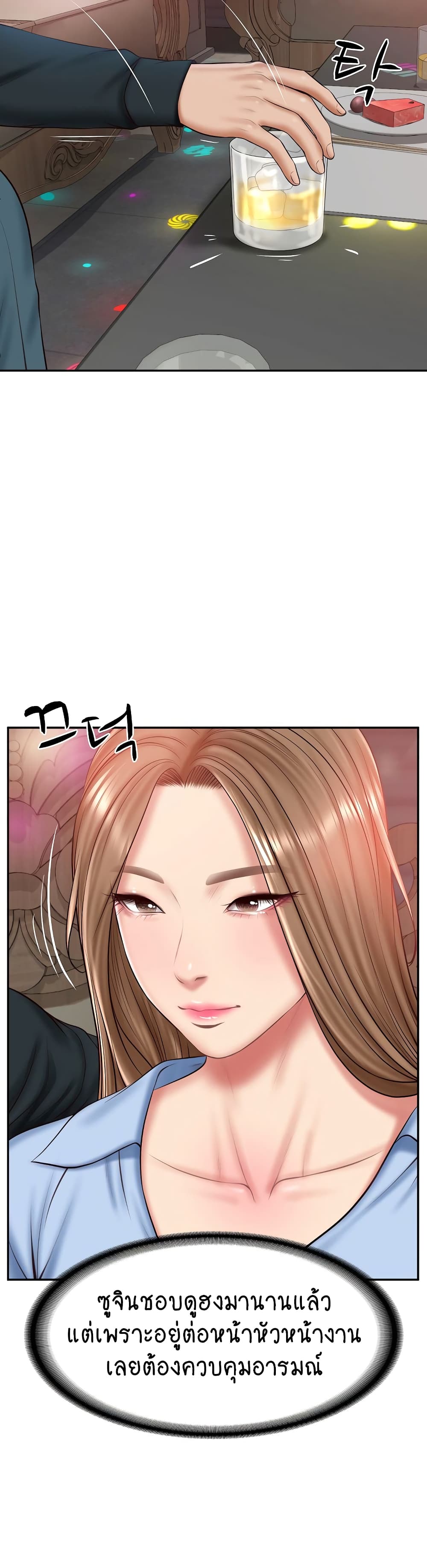 The Billionaire's Monster Cock Son-In-Law page 13