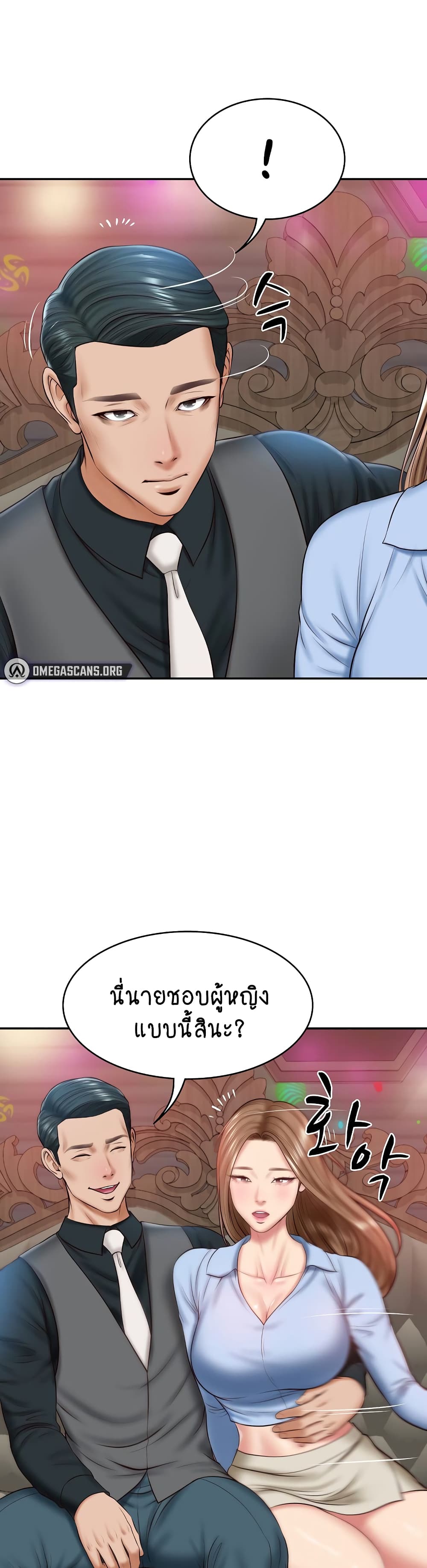 The Billionaire's Monster Cock Son-In-Law page 14