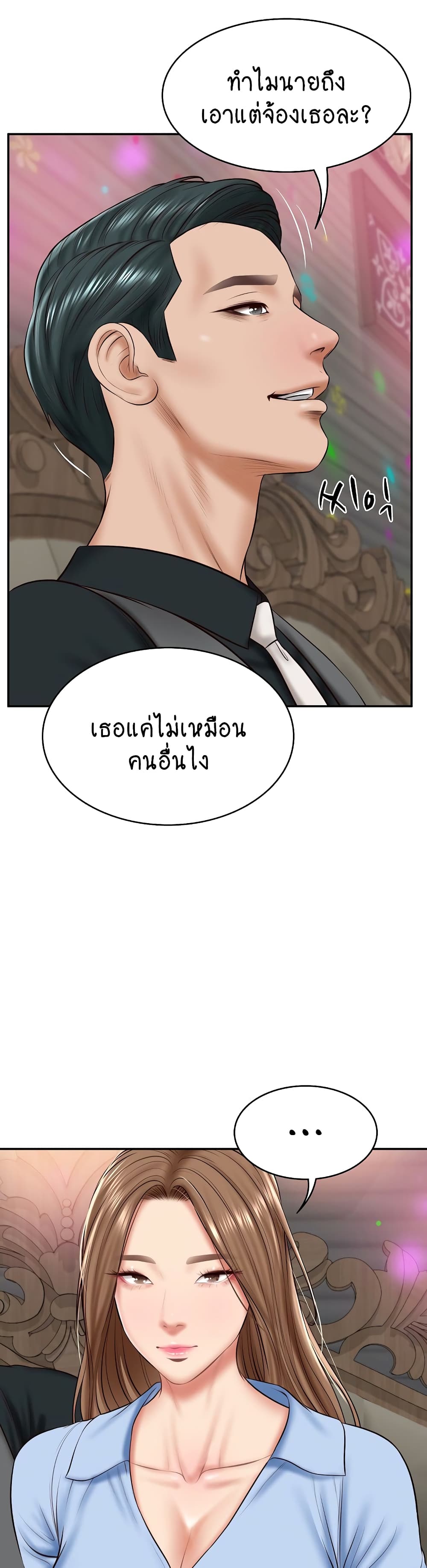The Billionaire's Monster Cock Son-In-Law page 16