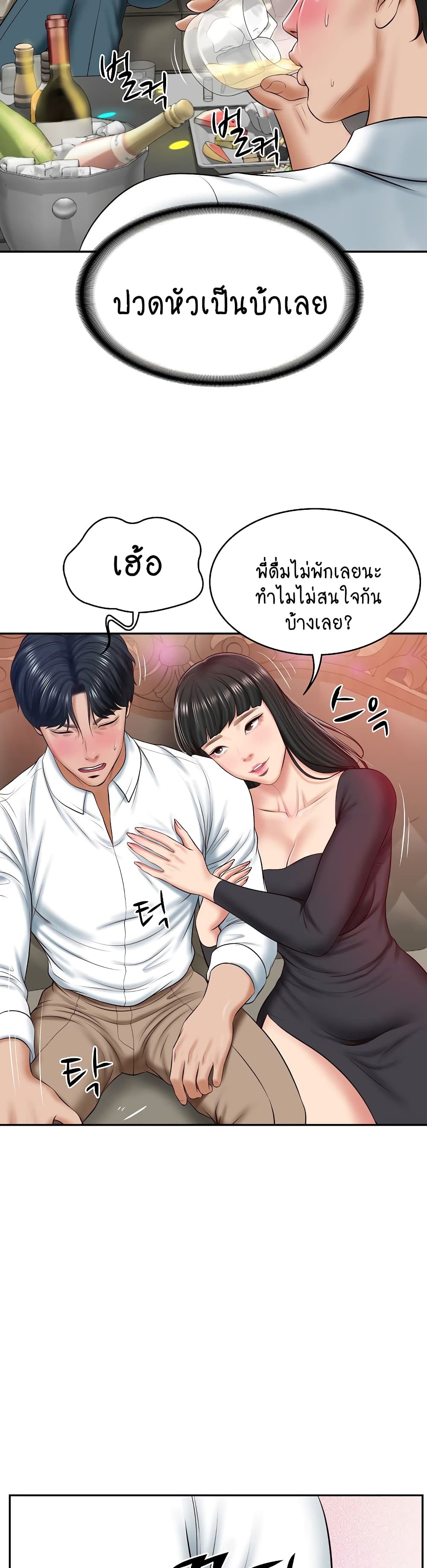 The Billionaire's Monster Cock Son-In-Law page 22