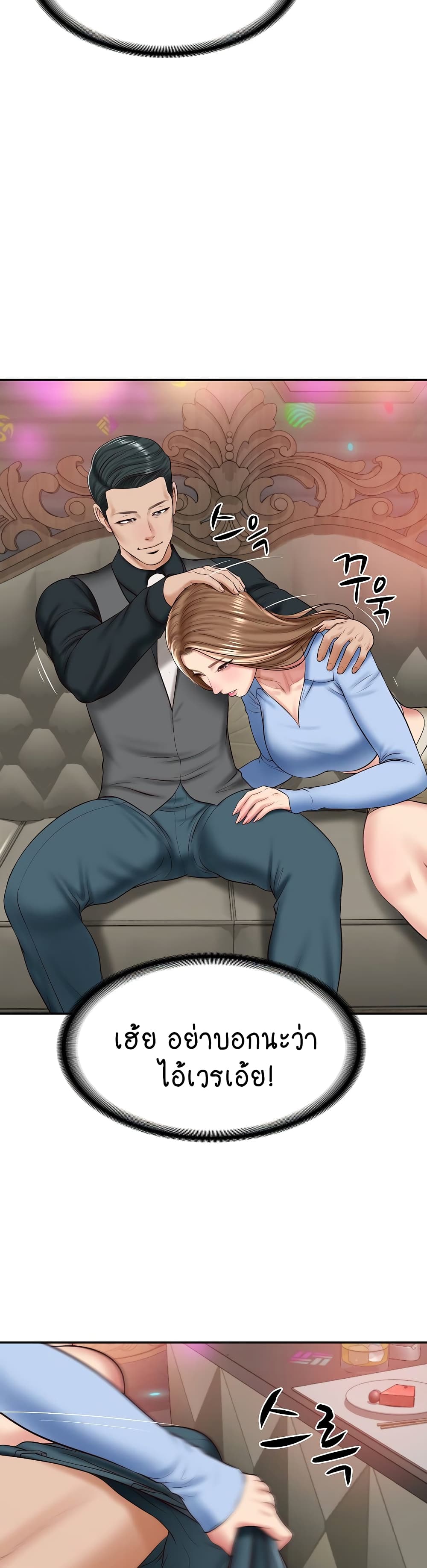 The Billionaire's Monster Cock Son-In-Law page 24