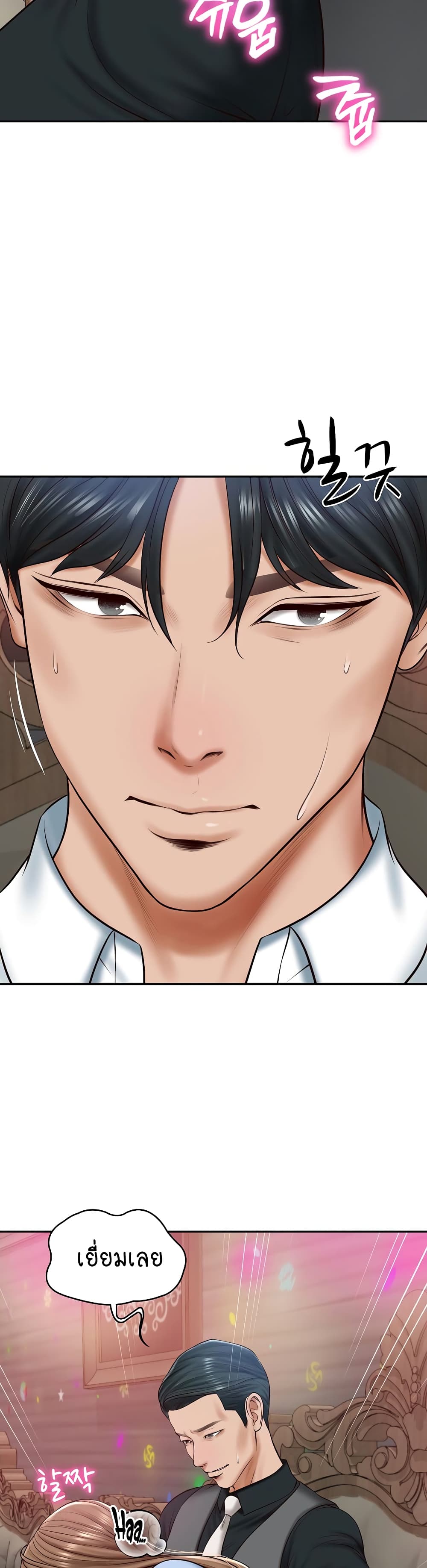 The Billionaire's Monster Cock Son-In-Law page 29