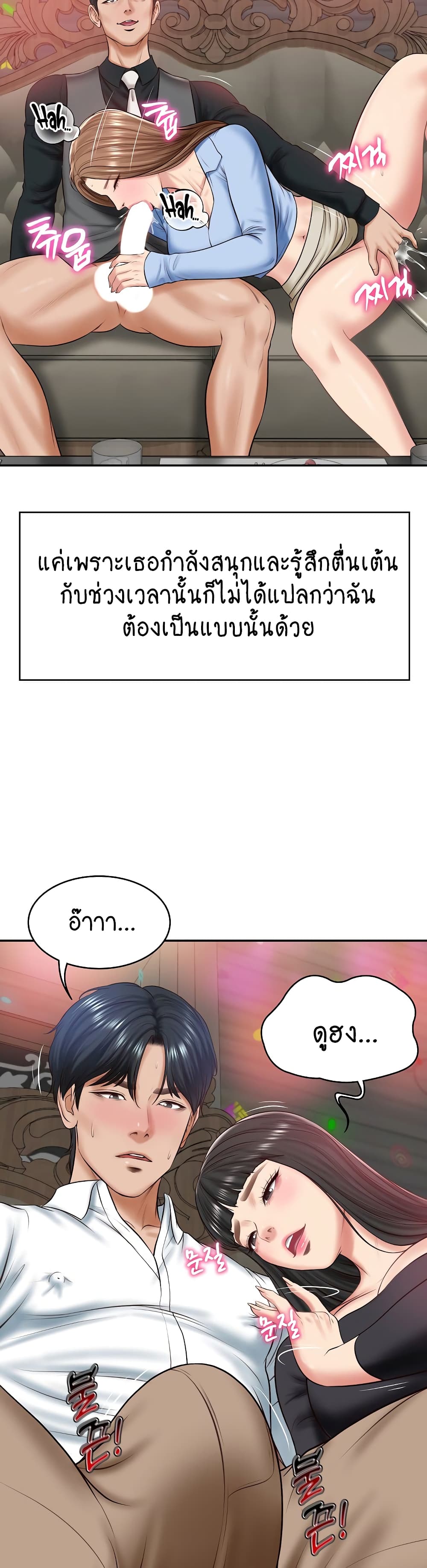 The Billionaire's Monster Cock Son-In-Law page 35
