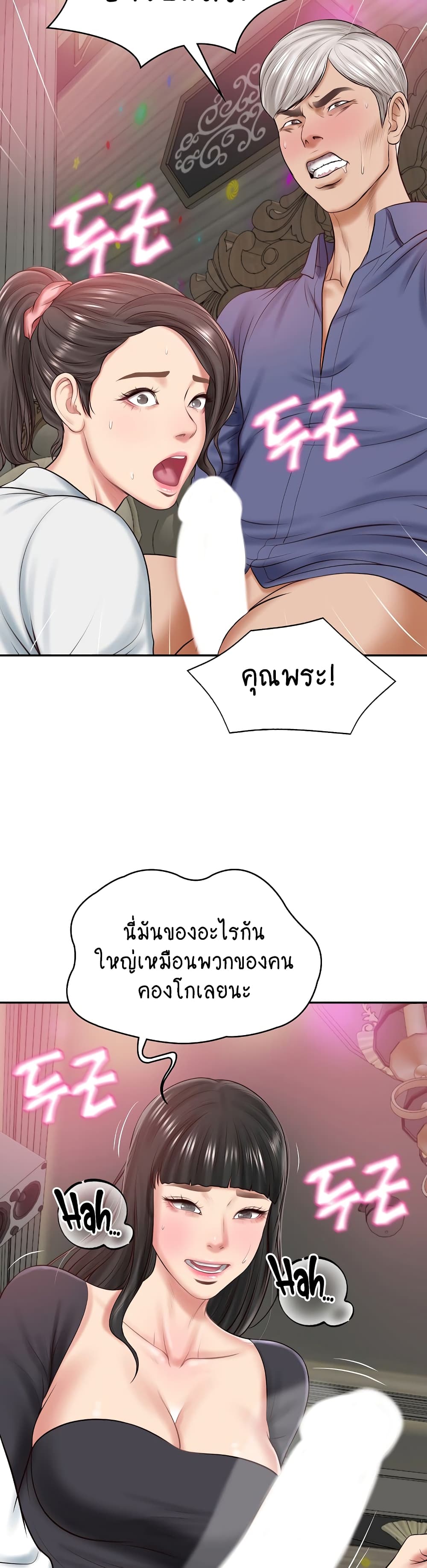 The Billionaire's Monster Cock Son-In-Law page 42