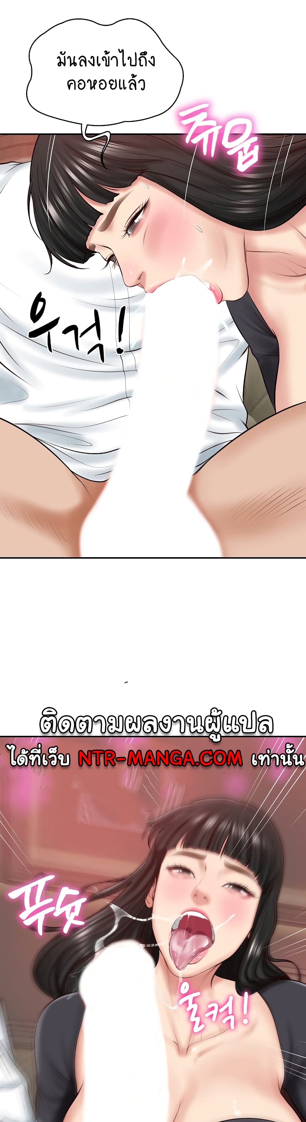 The Billionaire's Monster Cock Son-In-Law page 44