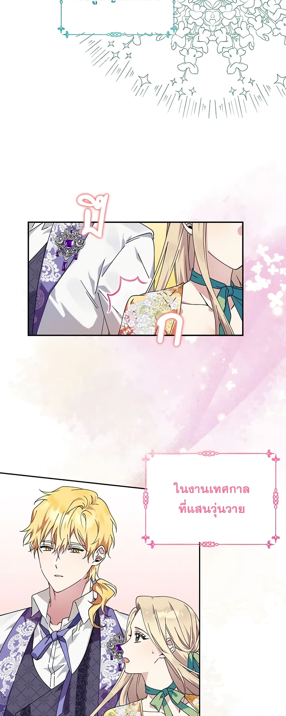 The Bird Empress page 4