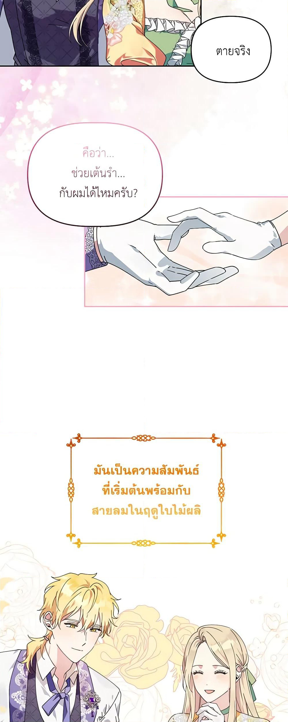 The Bird Empress page 5