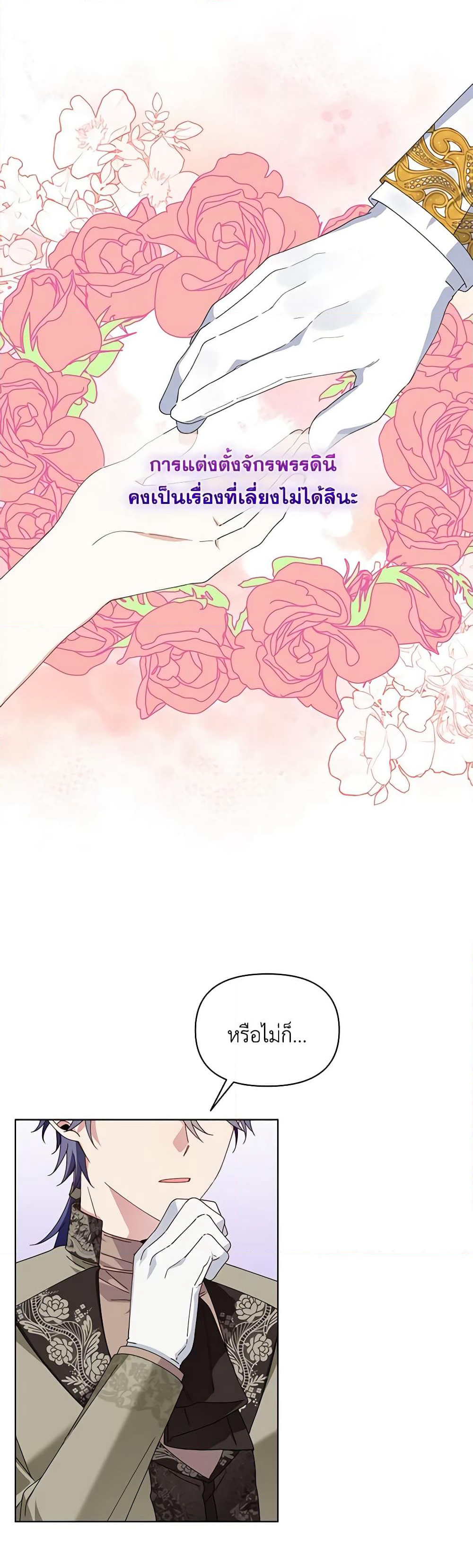 The Bird Empress page 11