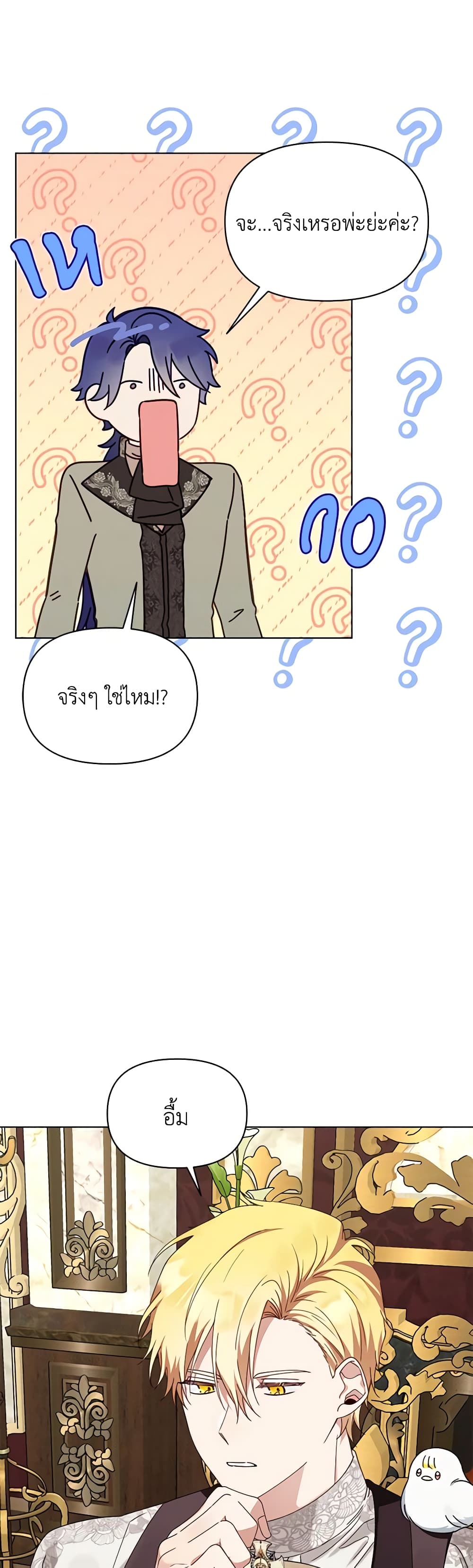 The Bird Empress page 13