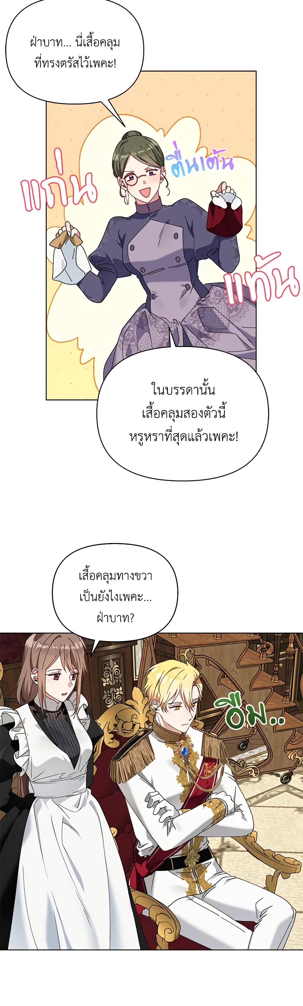 The Bird Empress page 32