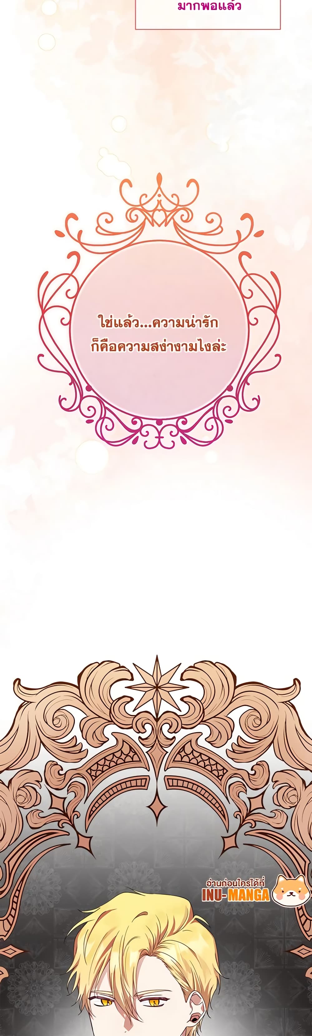 The Bird Empress page 40