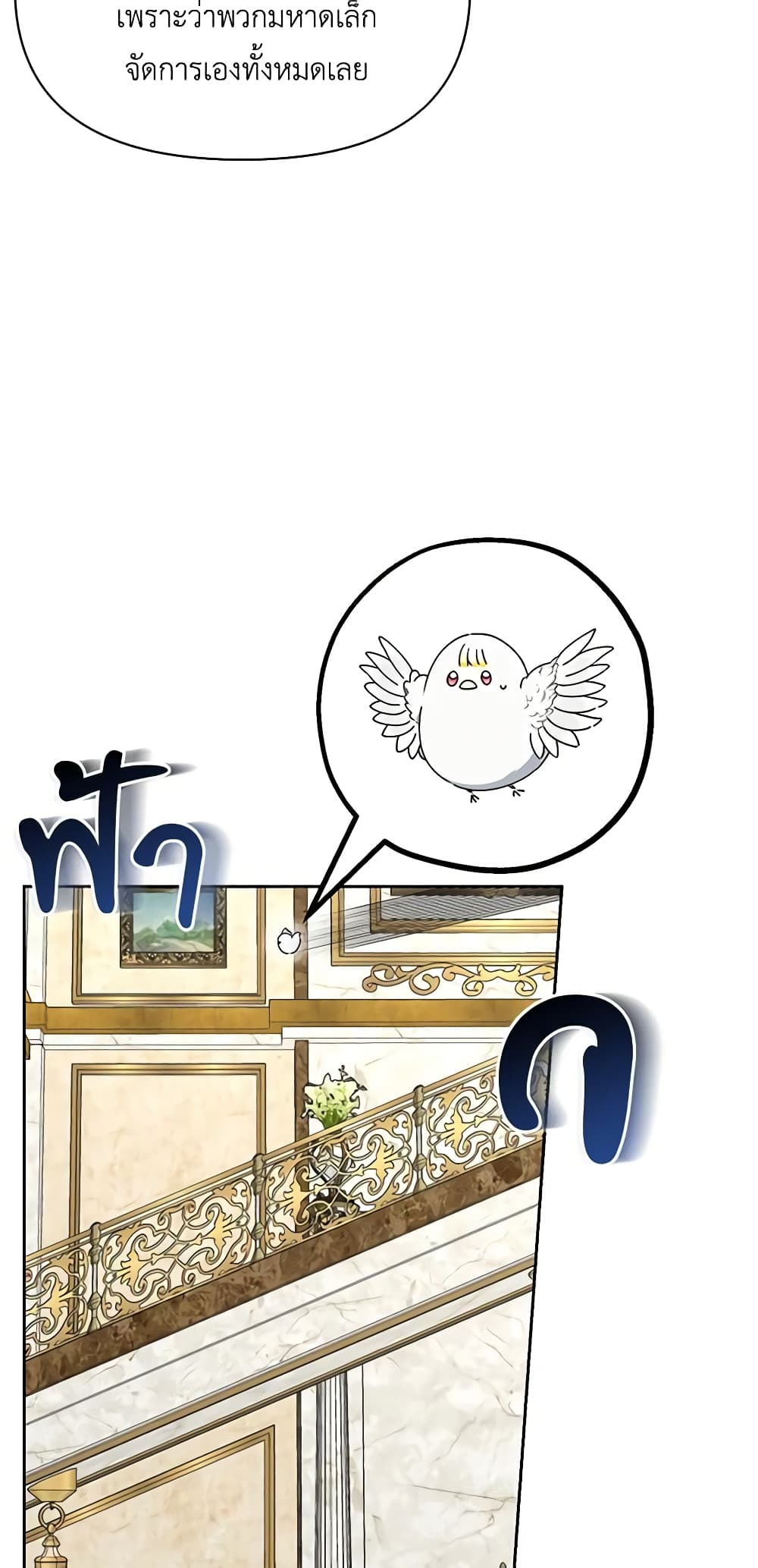 The Bird Empress page 5