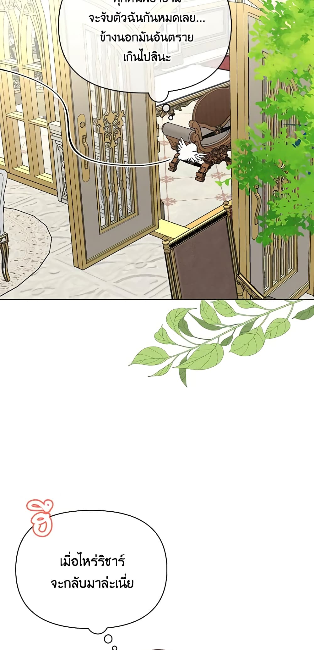 The Bird Empress page 38