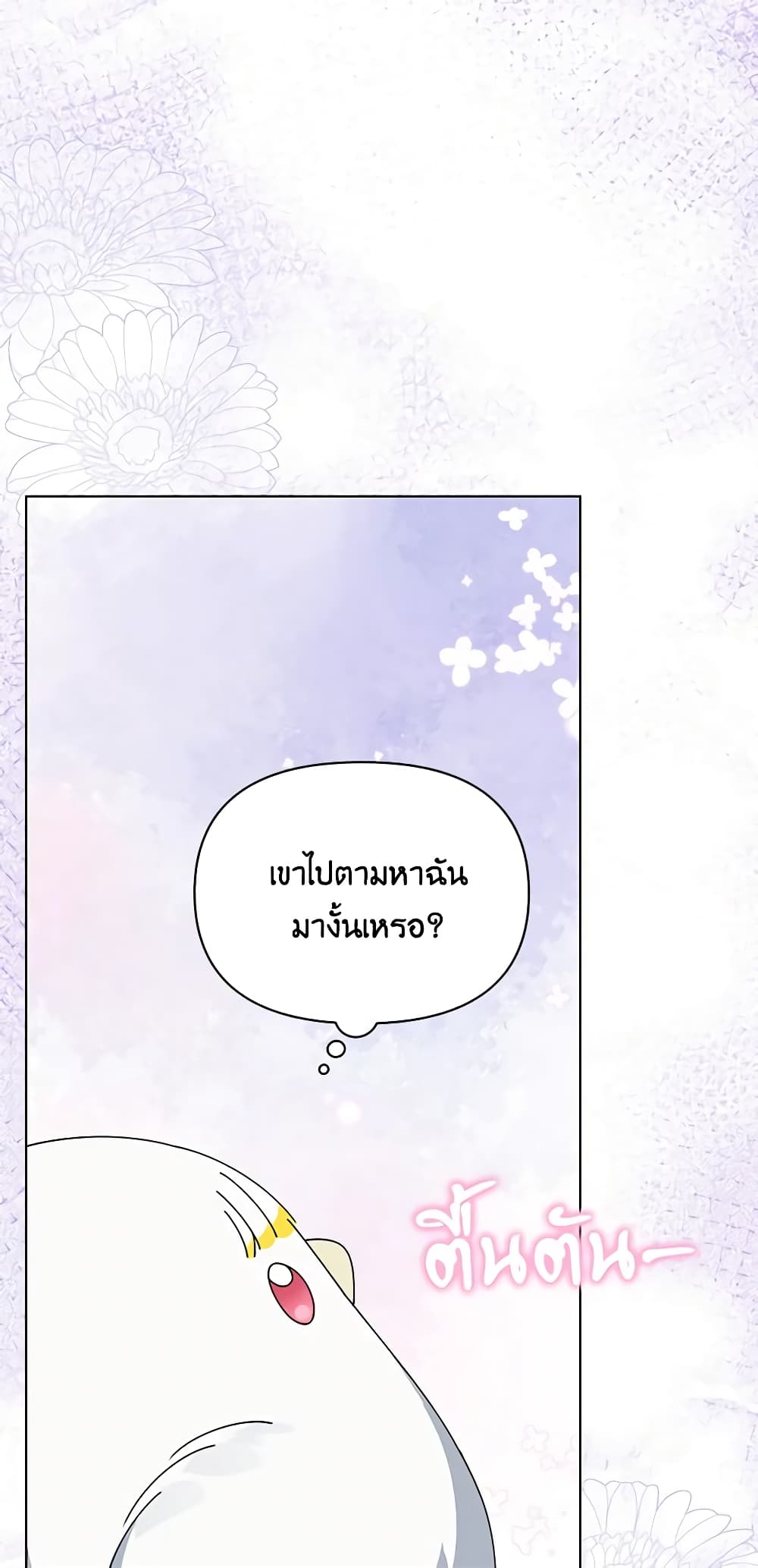 The Bird Empress page 54