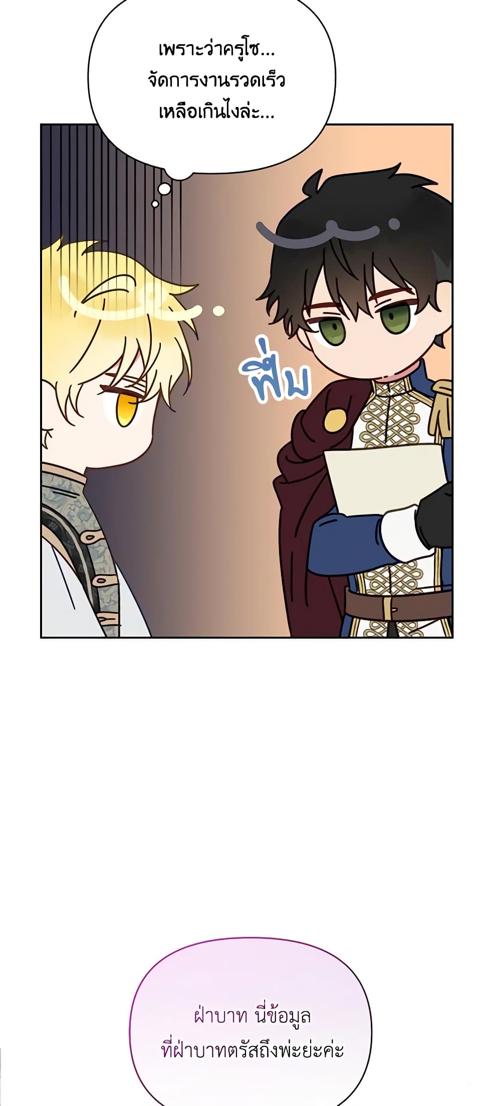 The Bird Empress page 16
