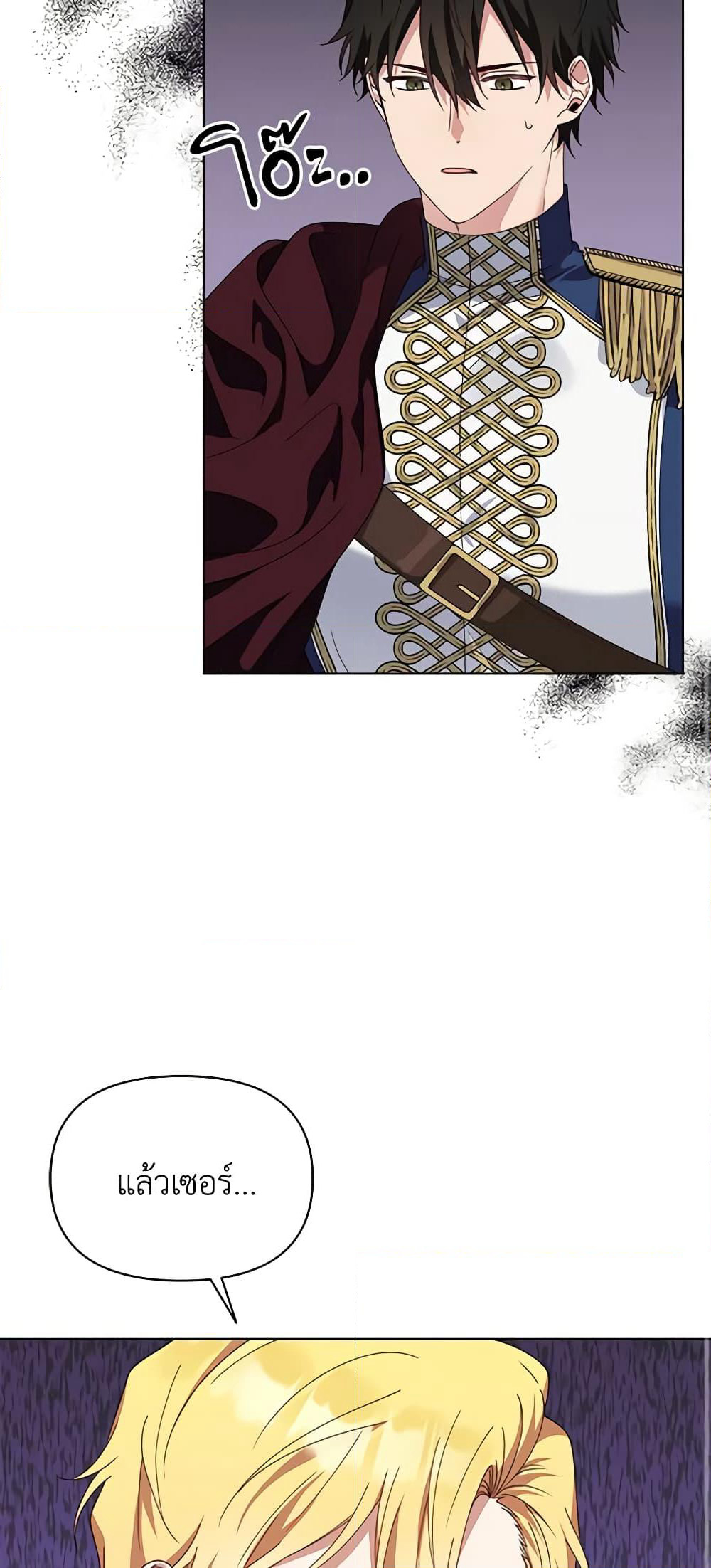 The Bird Empress page 32