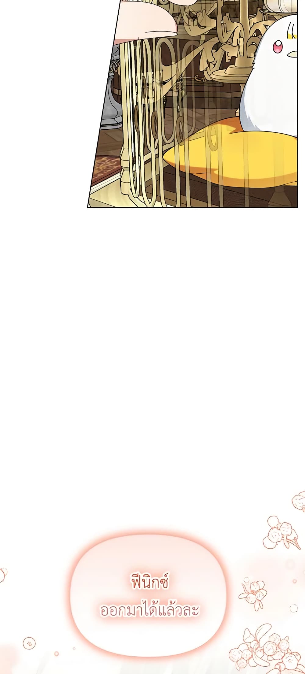 The Bird Empress page 43