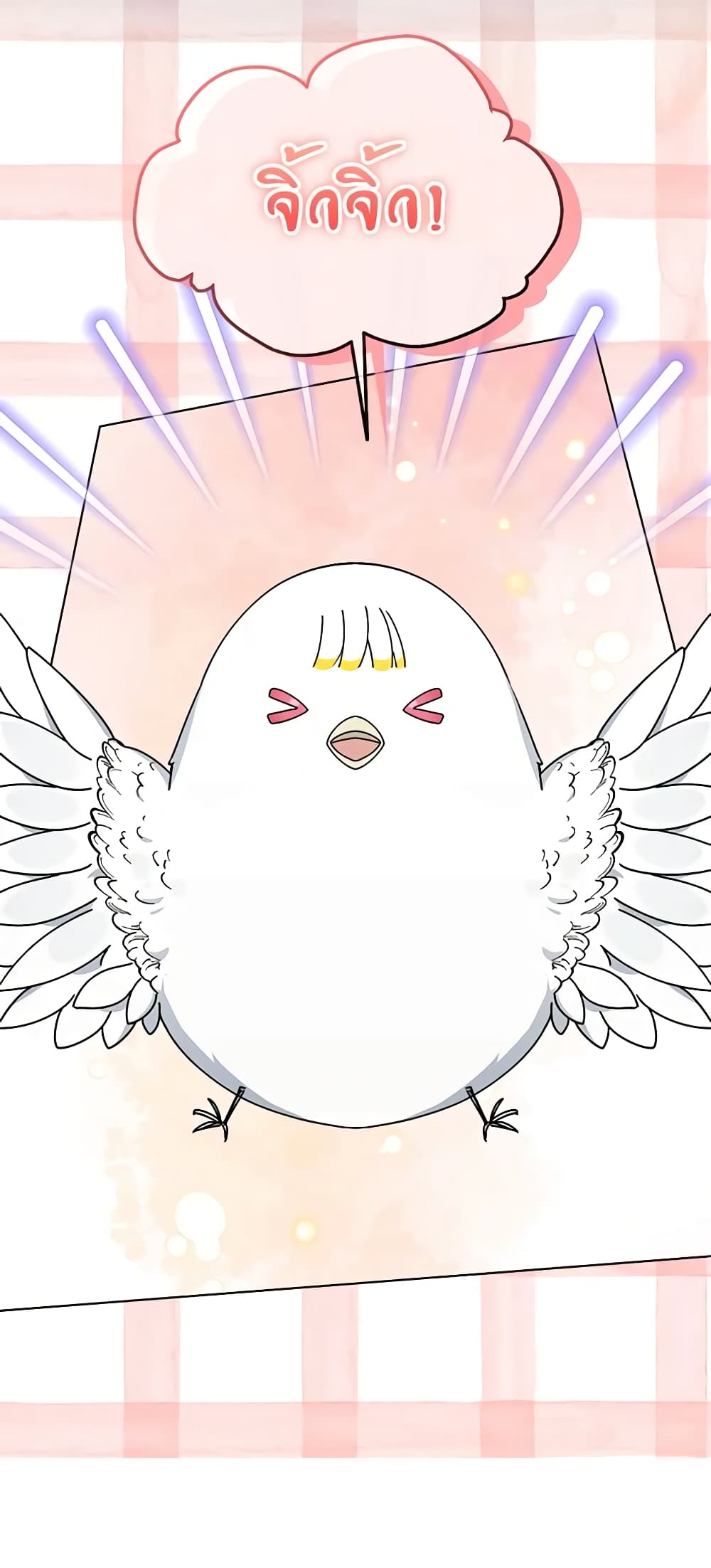 The Bird Empress page 50