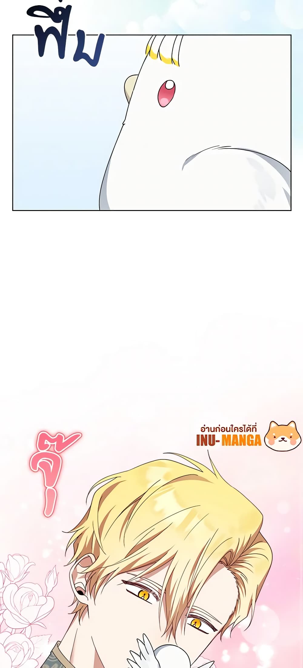 The Bird Empress page 60