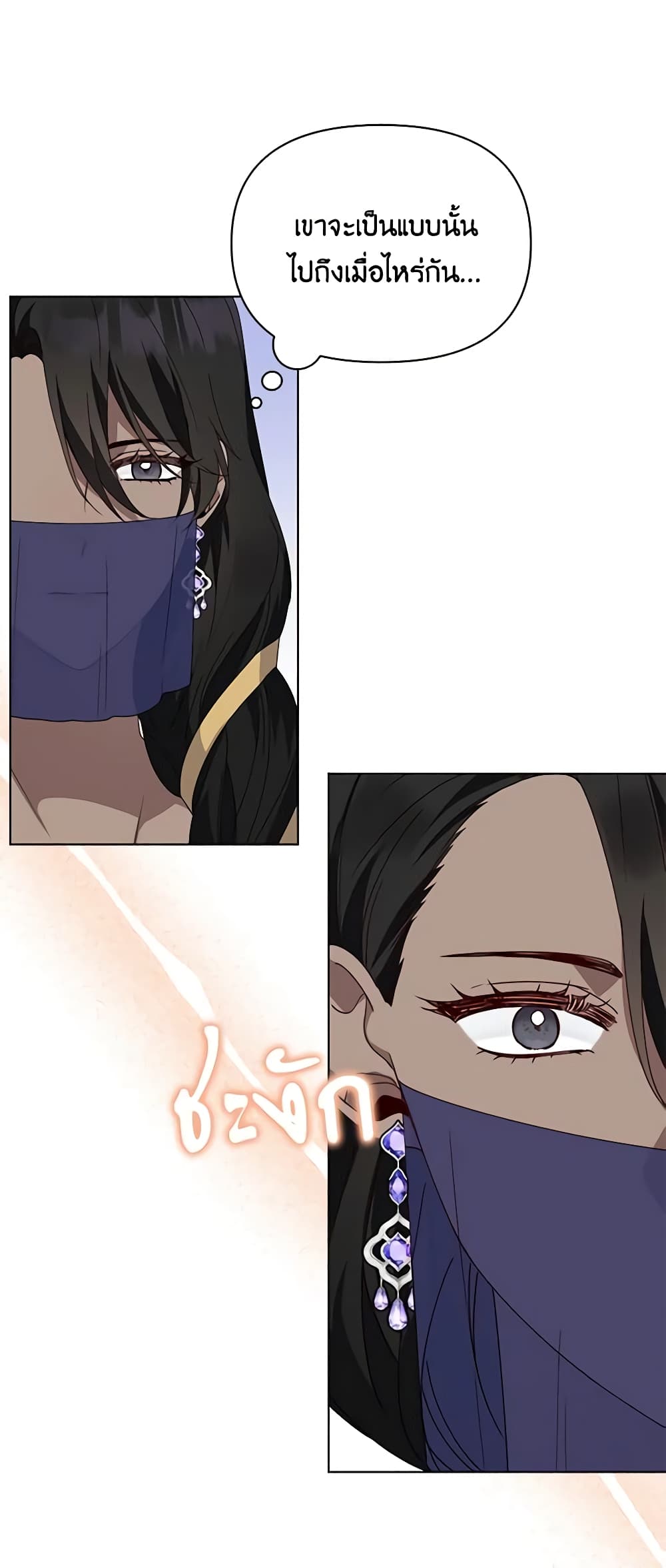 The Bird Empress page 43