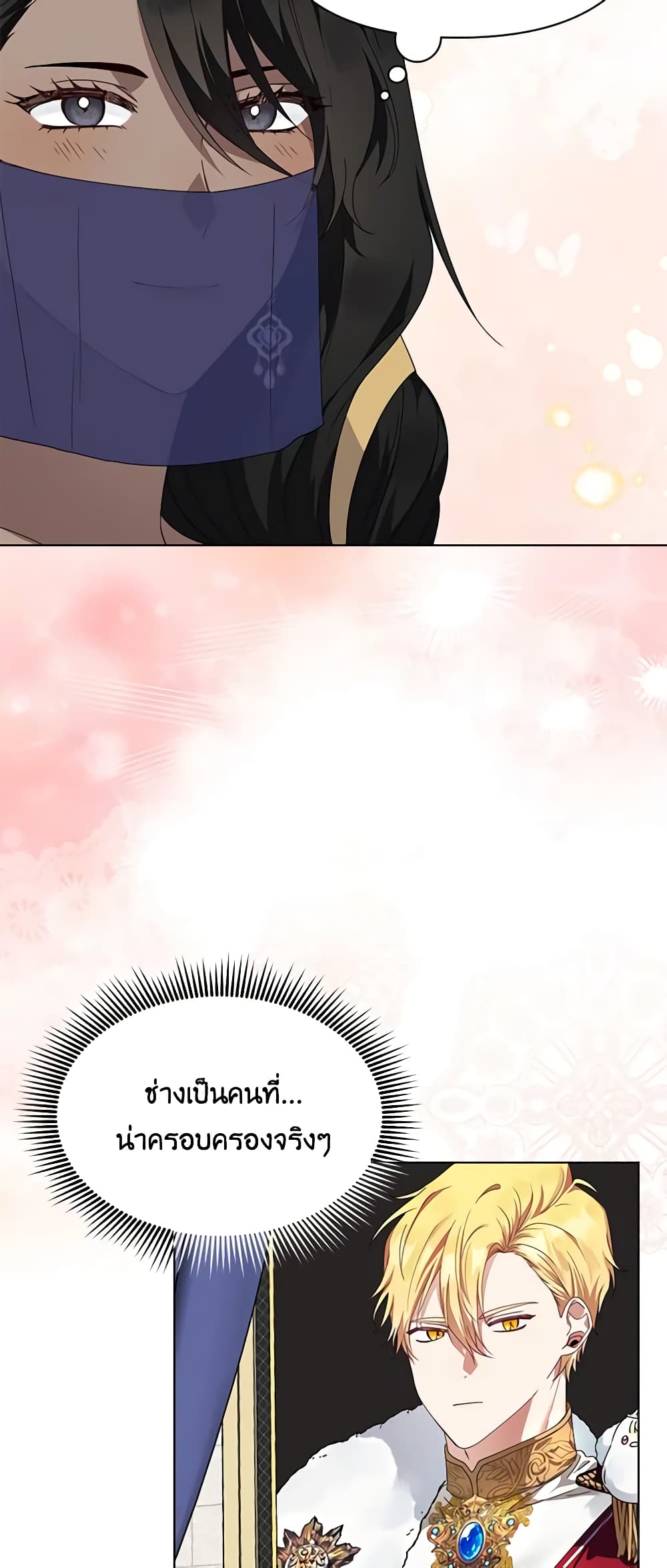The Bird Empress page 49