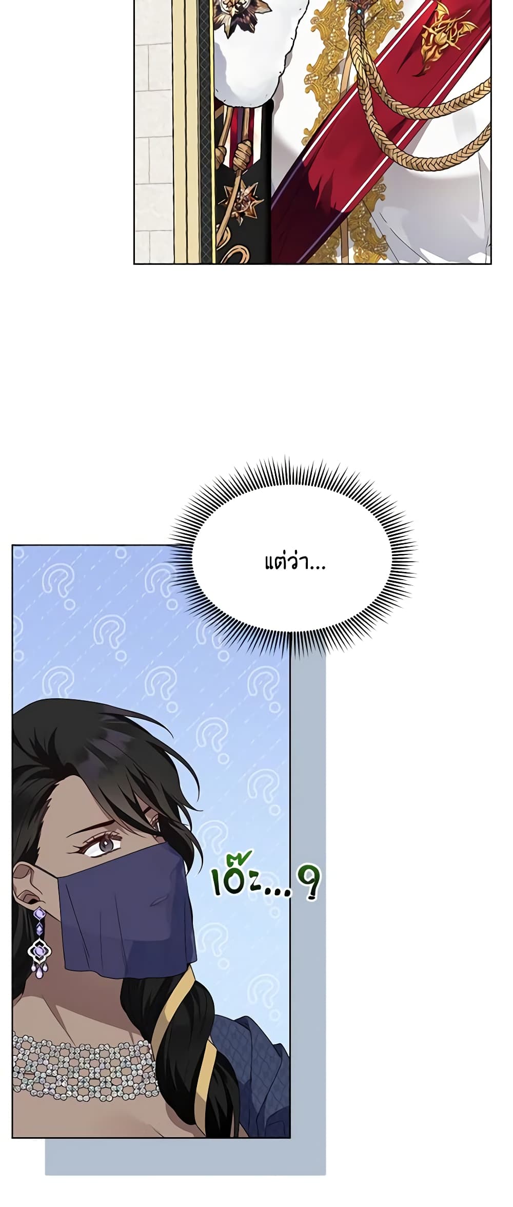 The Bird Empress page 50